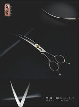 Load image into Gallery viewer, 鬼斧 スーパーカーブ CB-75