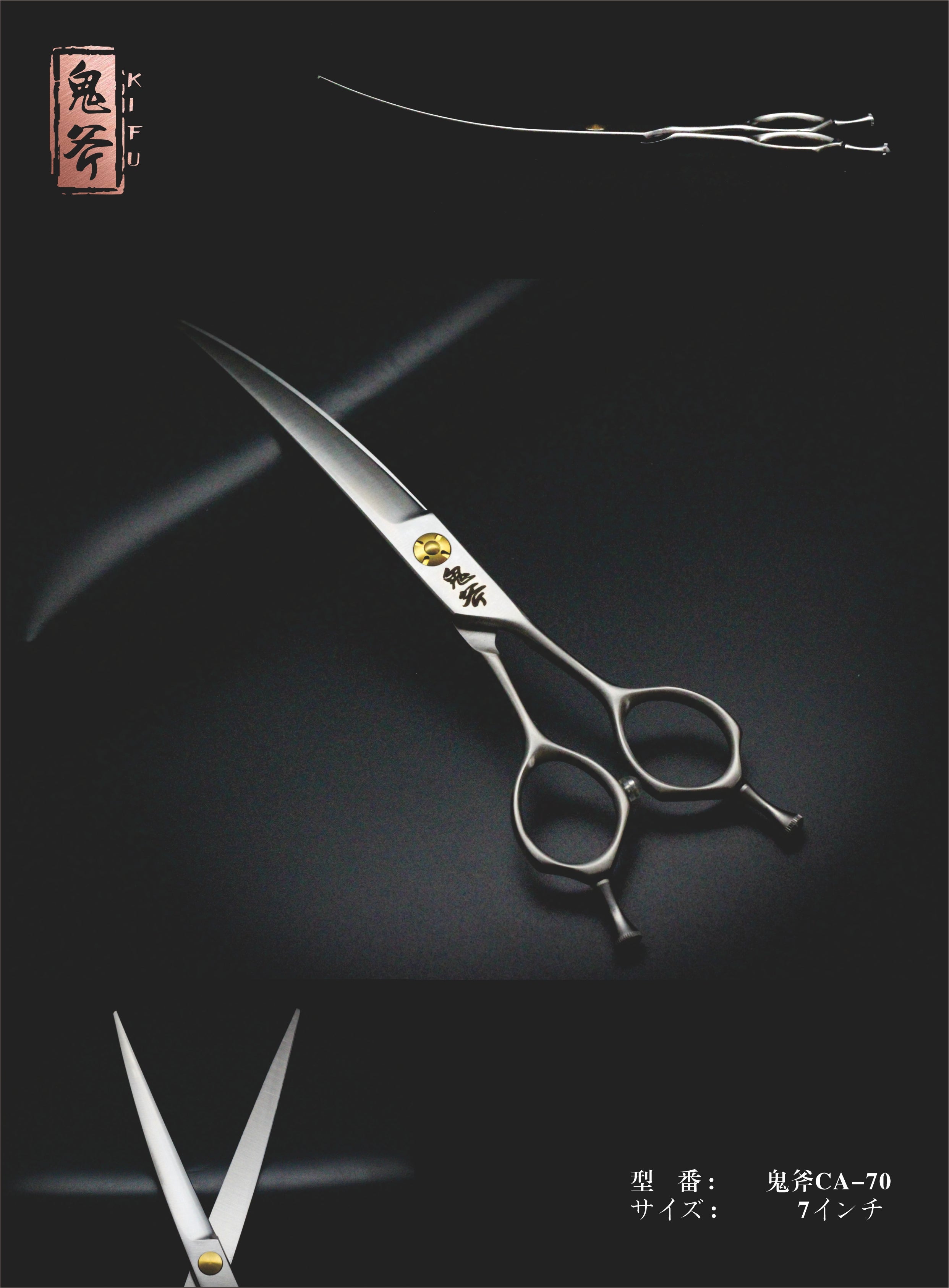 TAA 鬼斧　仕上げスキ７インチ 鬼斧 チタンシリーズ SSI-70 – TAA JAPAN LLC.